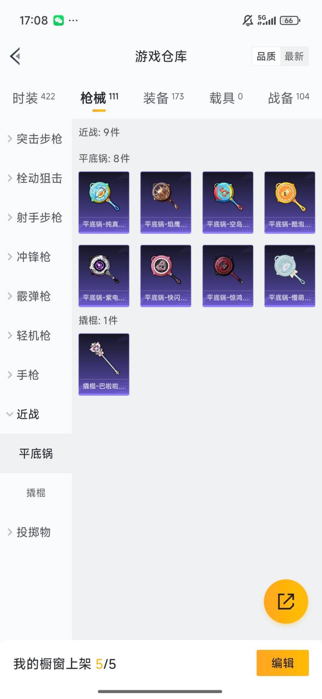 HPCMW3430315和平精英账号详情图22 HPCMW3430315和平精英账号详情图22