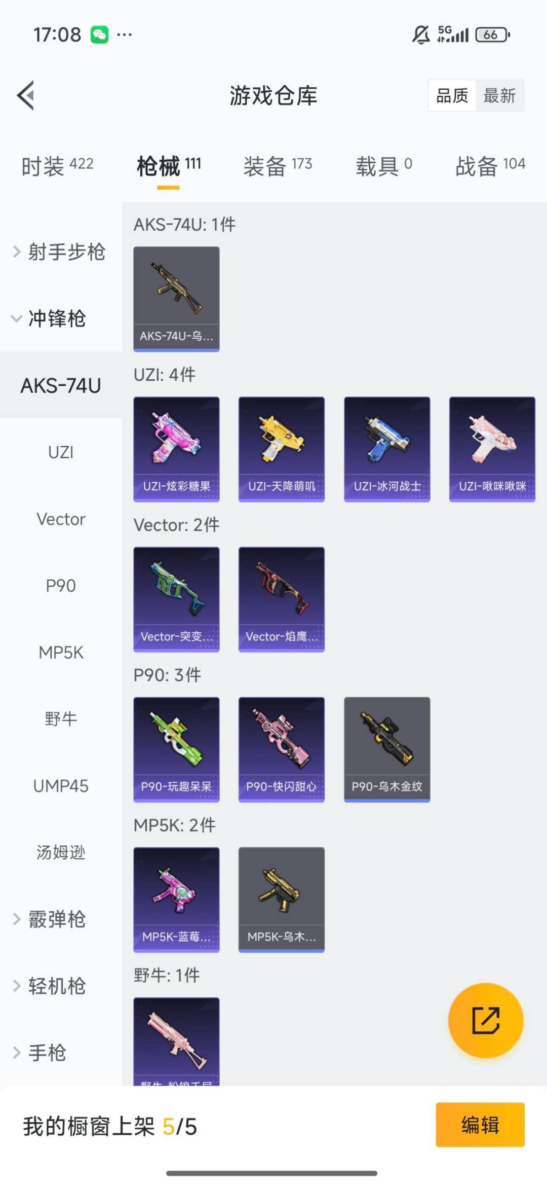 HPCMW3430315和平精英账号详情图23 HPCMW3430315和平精英账号详情图23