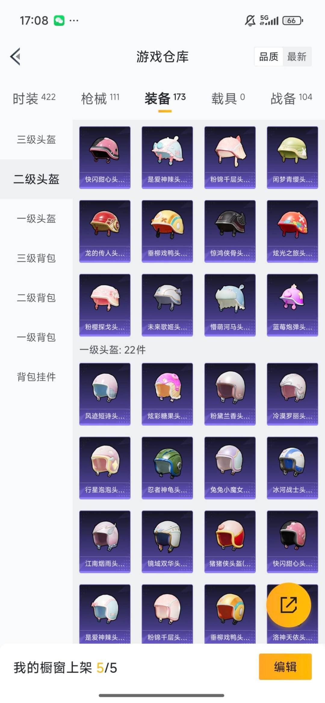 HPCMW3430315和平精英账号详情图24 HPCMW3430315和平精英账号详情图24