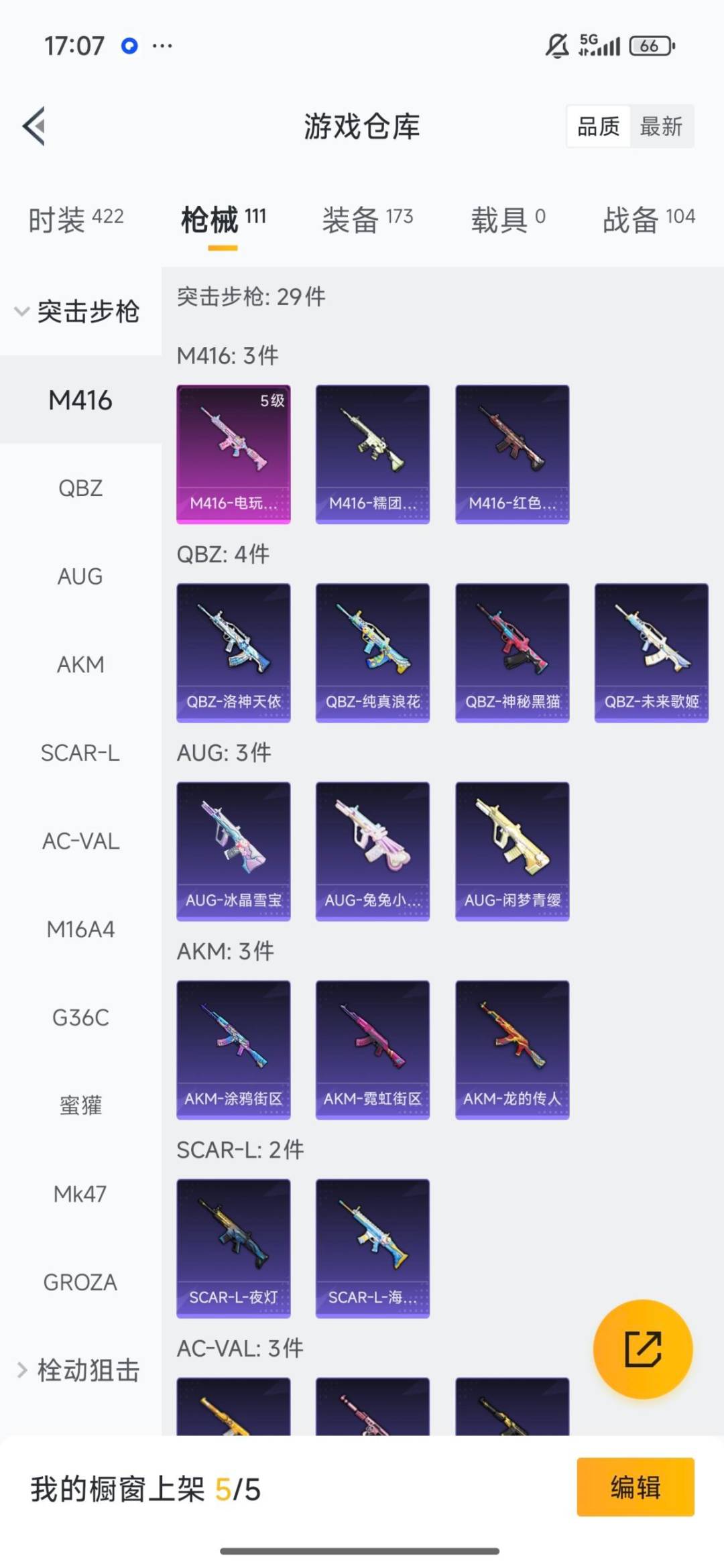 HPCMW3430315和平精英账号详情图25 HPCMW3430315和平精英账号详情图25