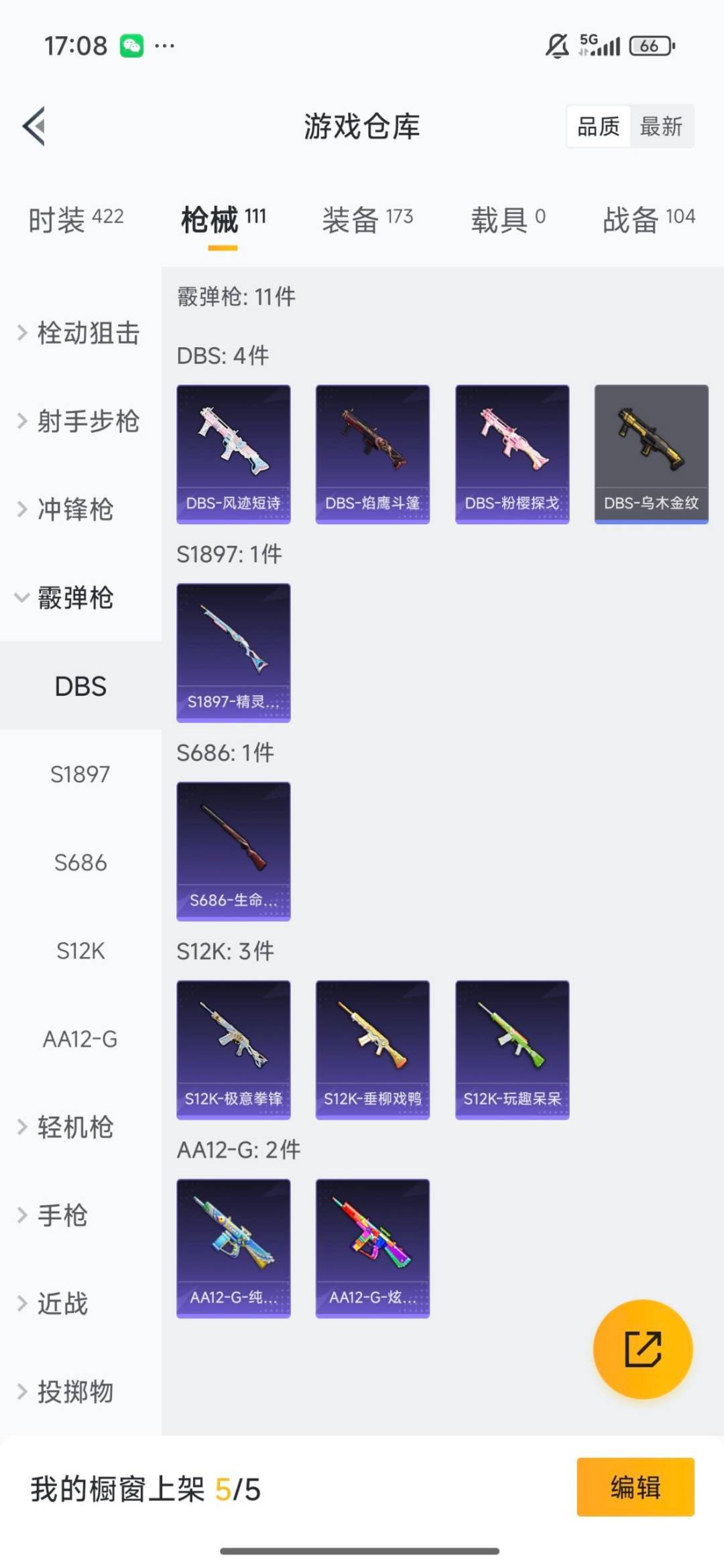 HPCMW3430315和平精英账号详情图28 HPCMW3430315和平精英账号详情图28