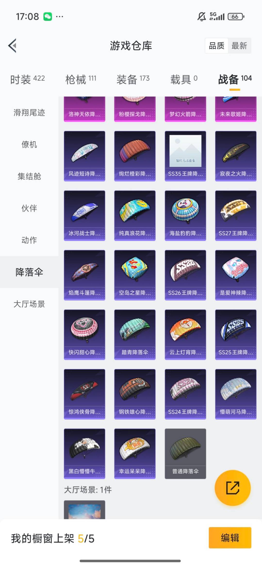 HPCMW3430315和平精英账号详情图29 HPCMW3430315和平精英账号详情图29