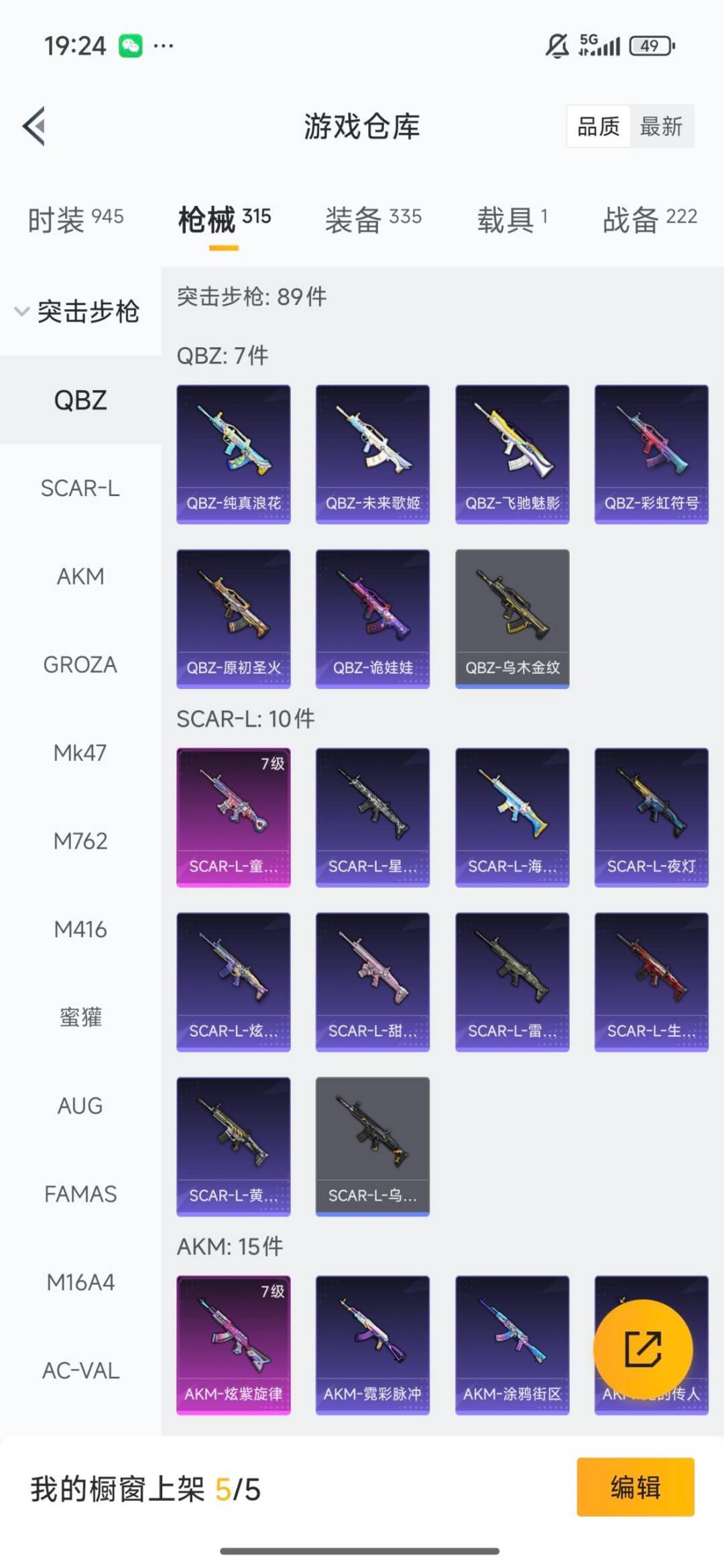 HPCMW3430252和平精英账号详情图2 HPCMW3430252和平精英账号详情图2