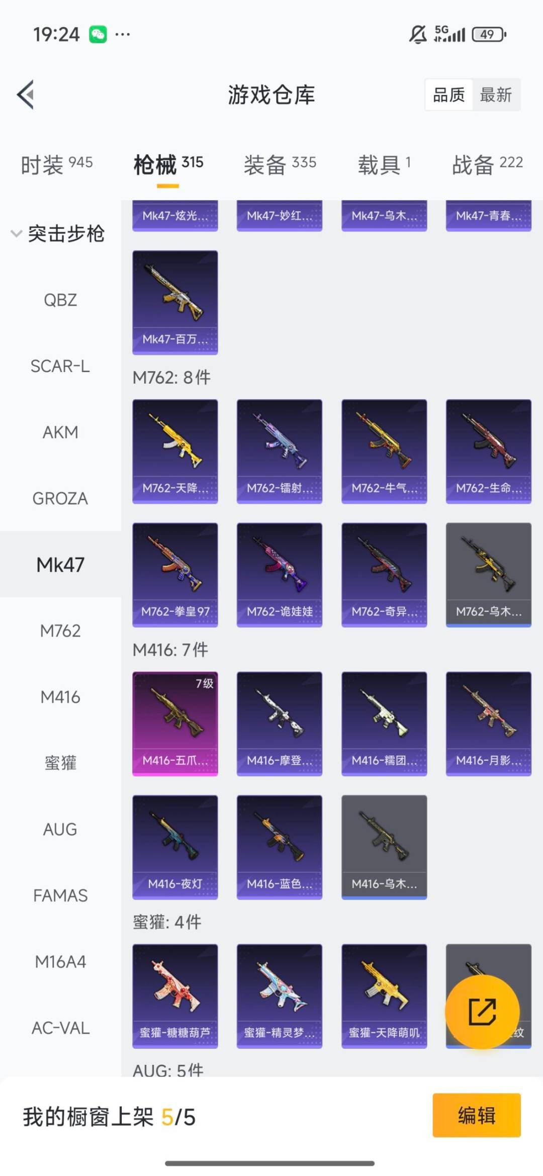 HPCMW3430252和平精英账号详情图27 HPCMW3430252和平精英账号详情图27