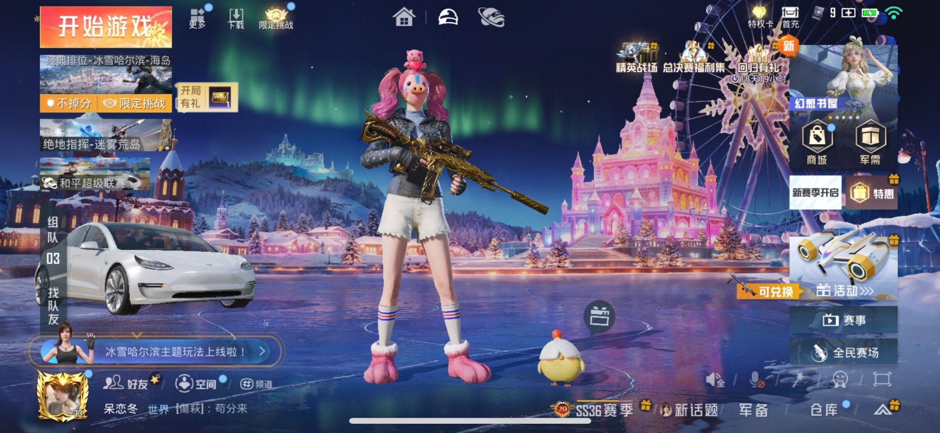 HPCMW3430252和平精英账号详情图39 HPCMW3430252和平精英账号详情图39