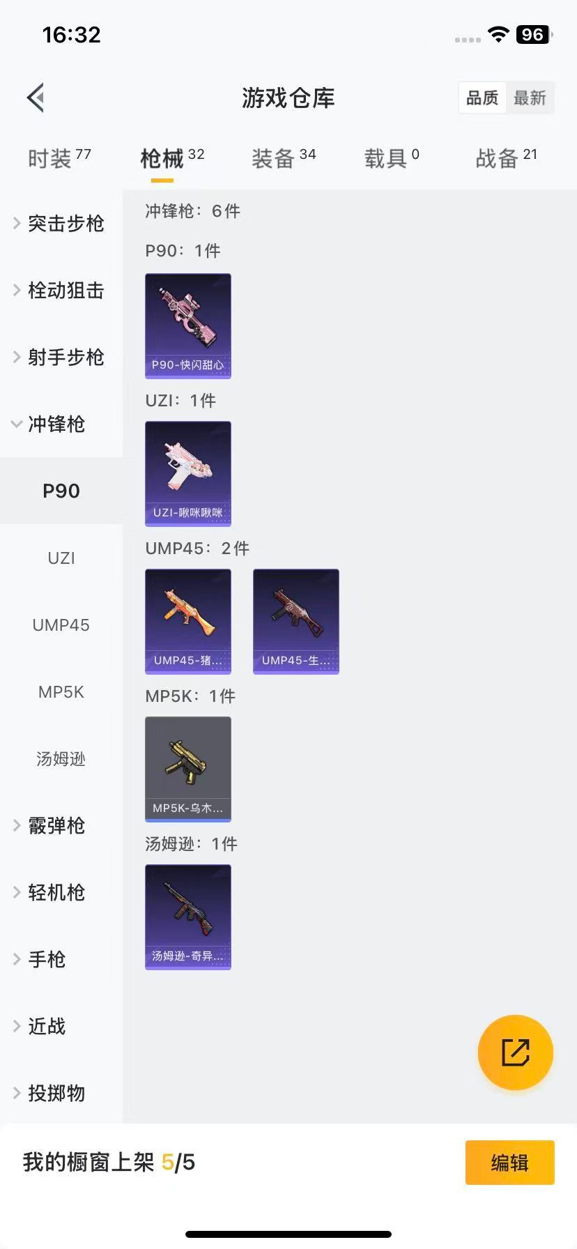 HPCMW3430254和平精英账号详情图5 HPCMW3430254和平精英账号详情图5