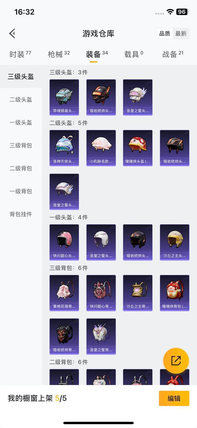 HPCMW3430254和平精英账号详情图8 HPCMW3430254和平精英账号详情图8