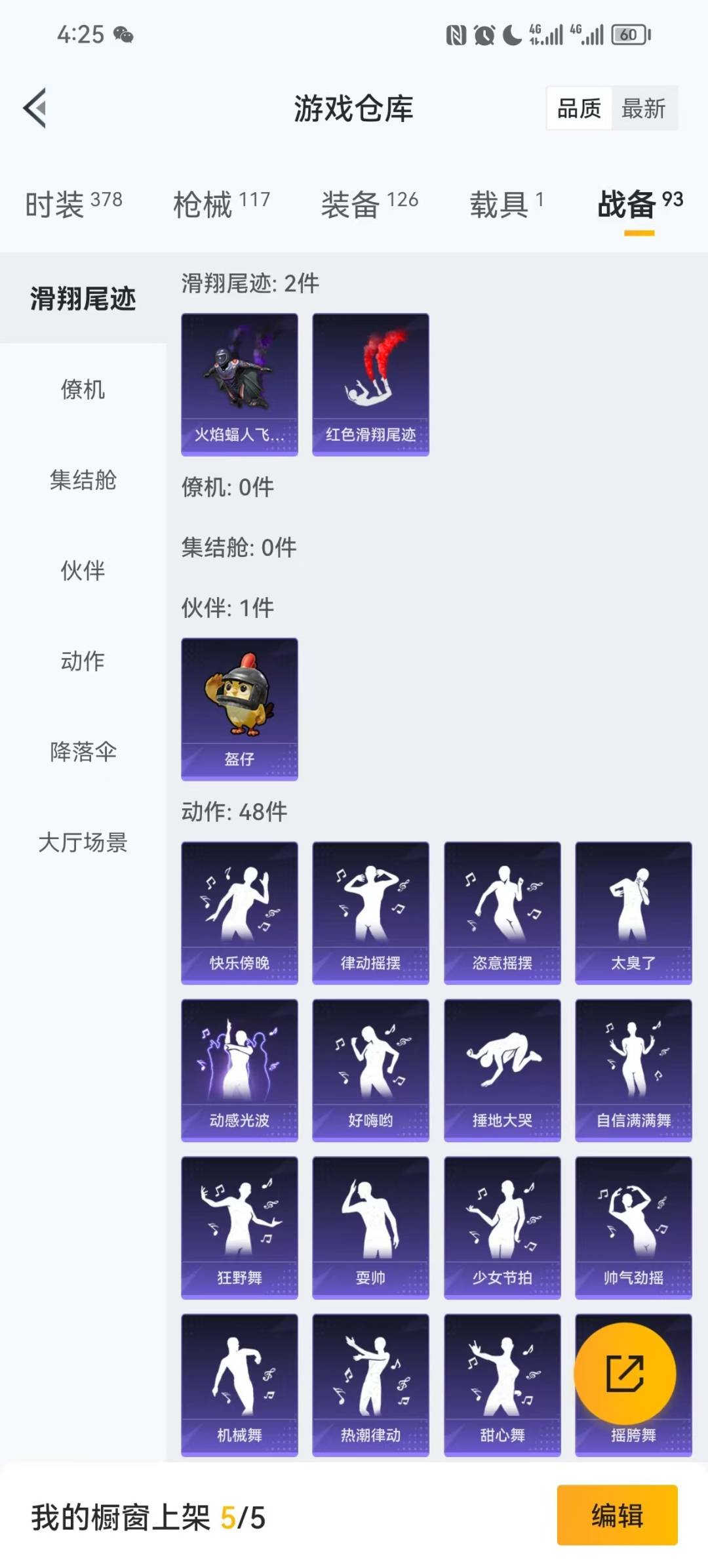 和平精英账号安卓QQ1载具-87套装-101枪皮-[]2粉装 1特效枪 1载具 5印记 可二次 可修改实名 
【热门装扮