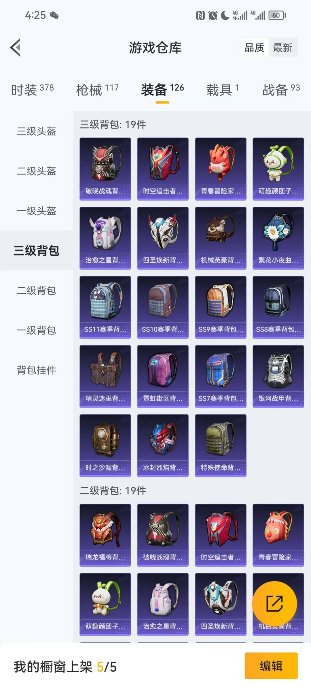 HPCMW3430255和平精英账号详情图3 HPCMW3430255和平精英账号详情图3