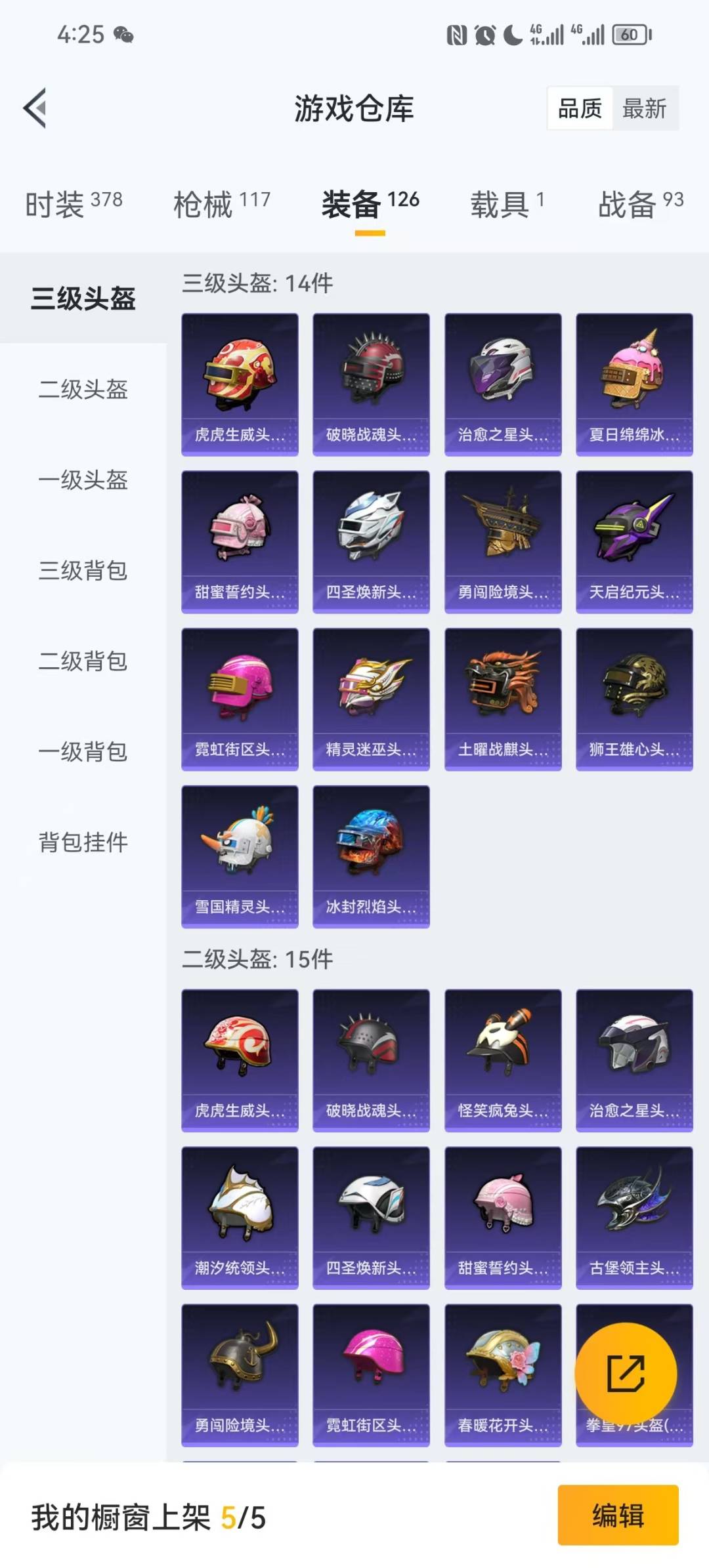 HPCMW3430255和平精英账号详情图4 HPCMW3430255和平精英账号详情图4