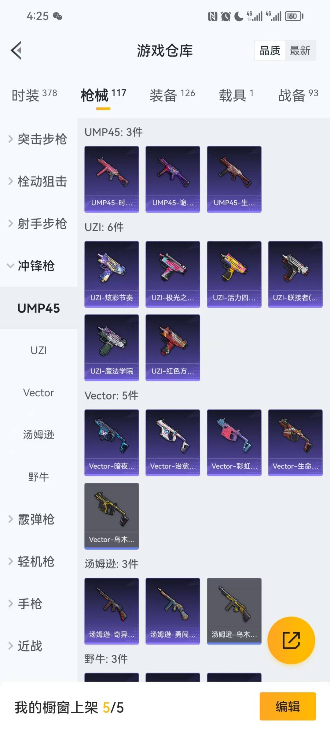 HPCMW3430255和平精英账号详情图7 HPCMW3430255和平精英账号详情图7