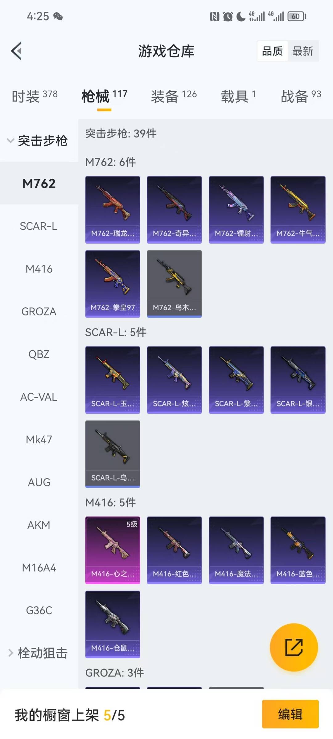 HPCMW3430255和平精英账号详情图10 HPCMW3430255和平精英账号详情图10