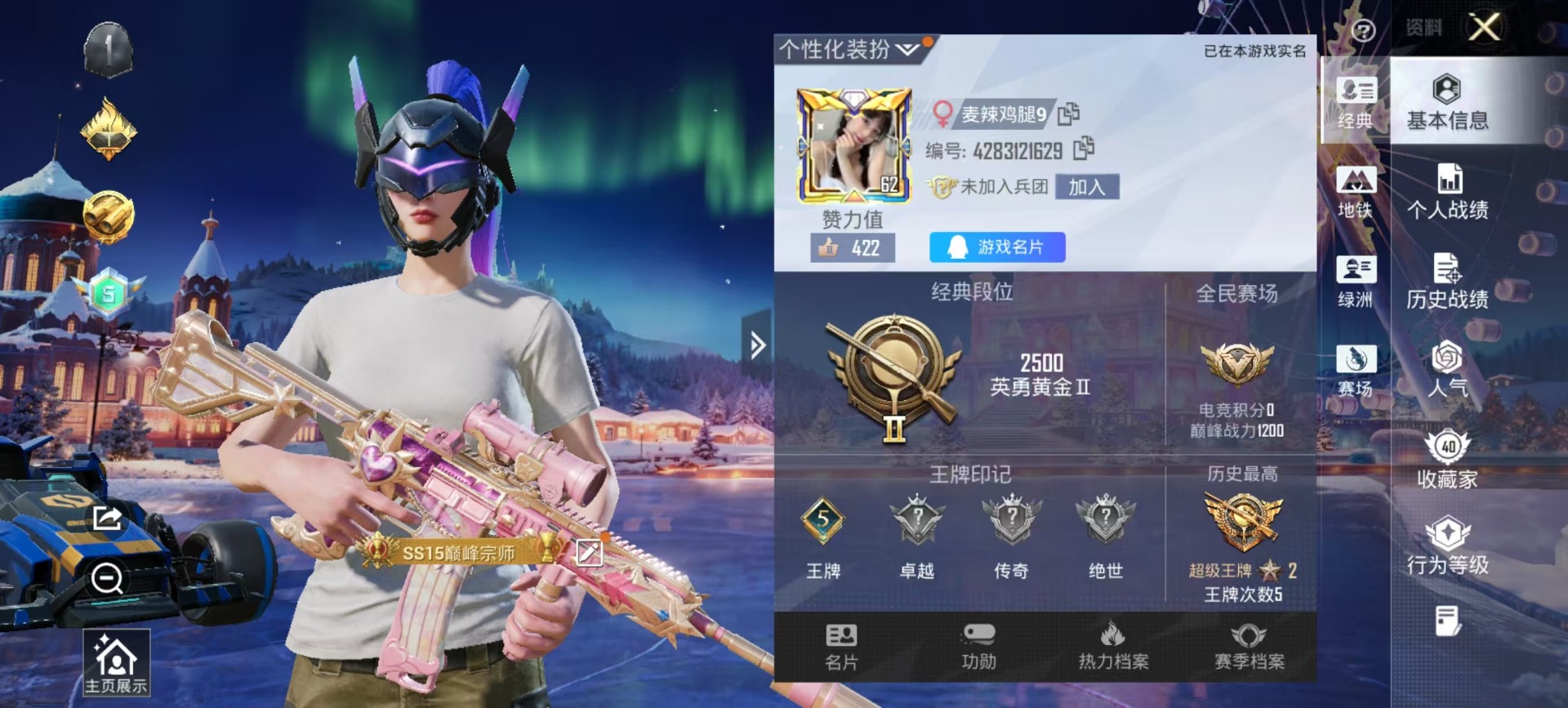 HPCMW3430255和平精英账号详情图14 HPCMW3430255和平精英账号详情图14