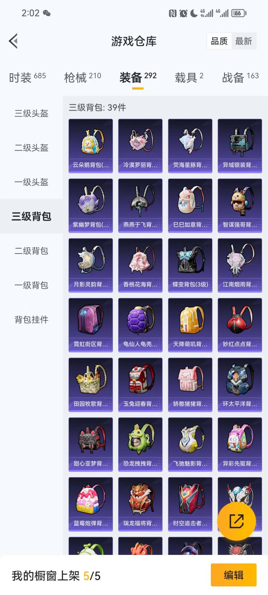 HPCMW3430256和平精英账号详情图4 HPCMW3430256和平精英账号详情图4