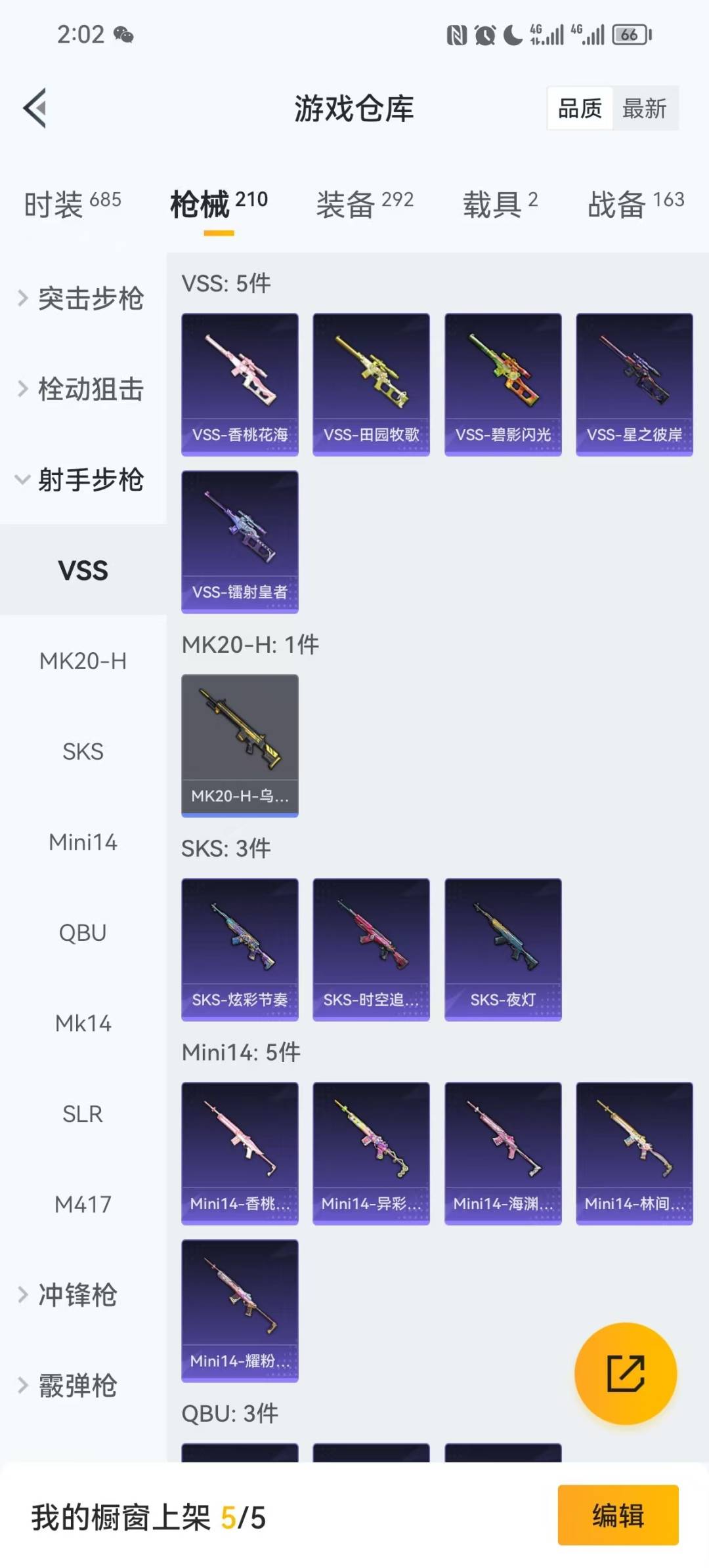 HPCMW3430256和平精英账号详情图9 HPCMW3430256和平精英账号详情图9