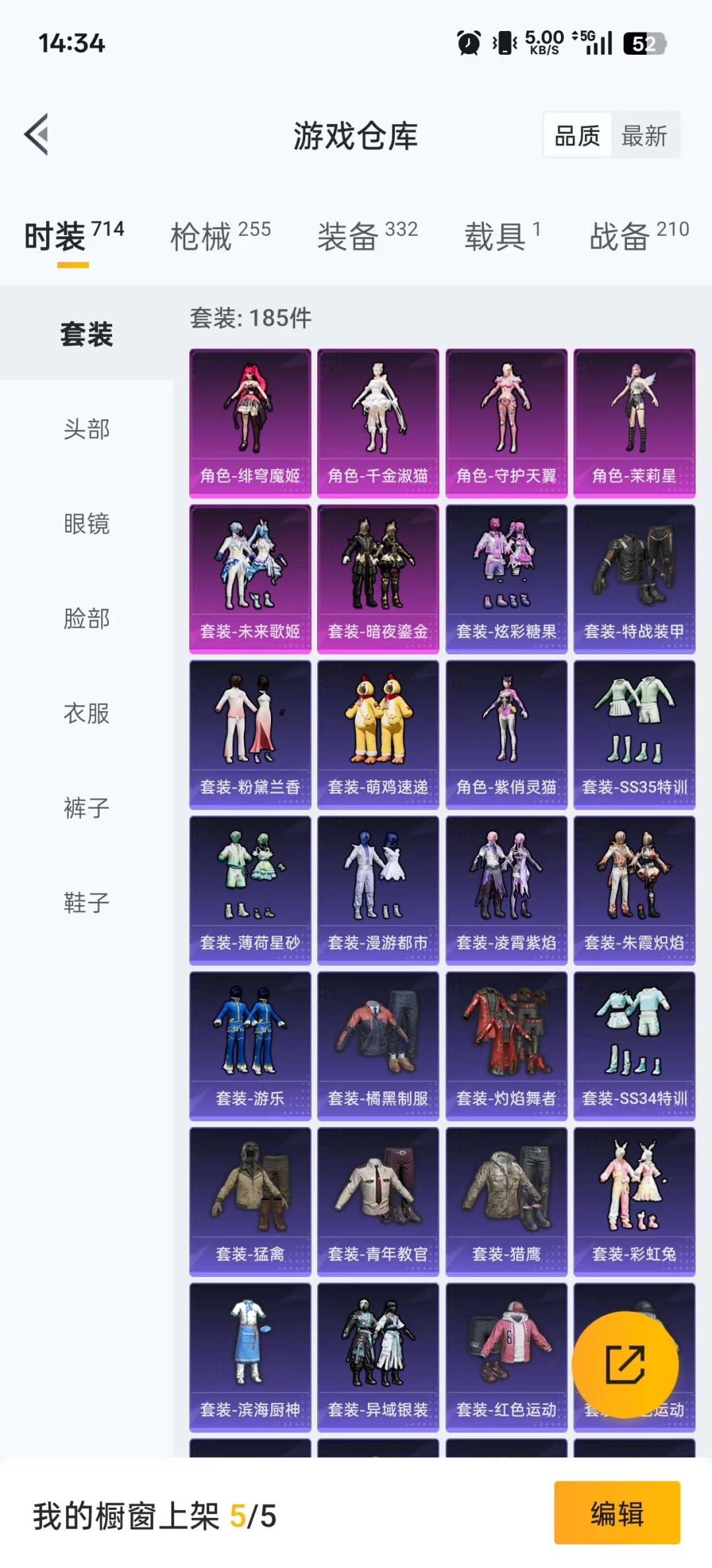 和平精英账号苹果QQ1载具-185套装-241枪皮-[]6粉装 7特效枪 1载具 15印记 可二次 可修改实名 
【热门