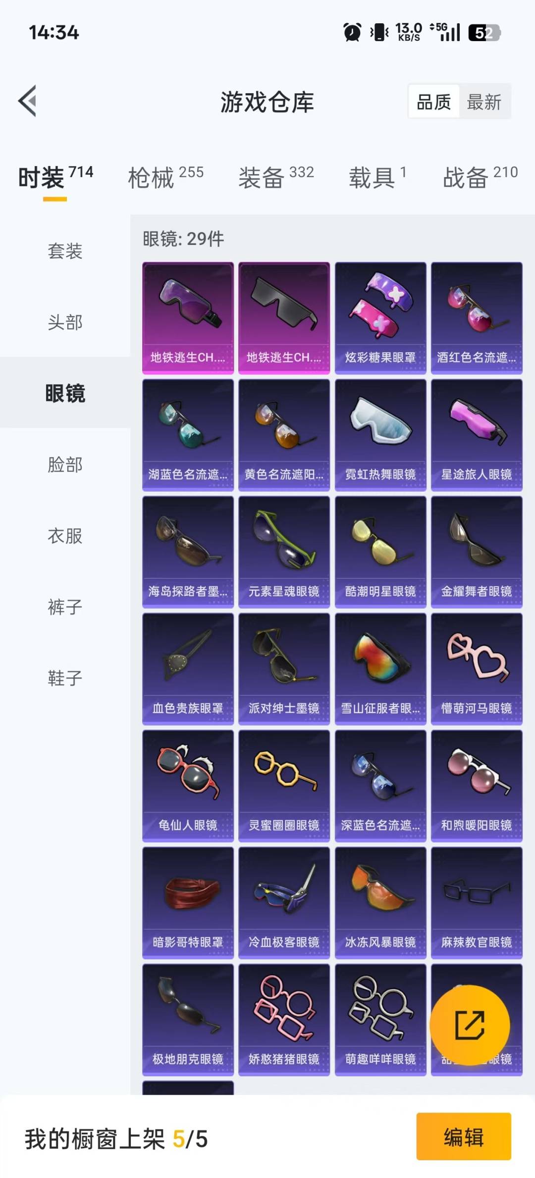 HPCMW3430317和平精英账号详情图4 HPCMW3430317和平精英账号详情图4