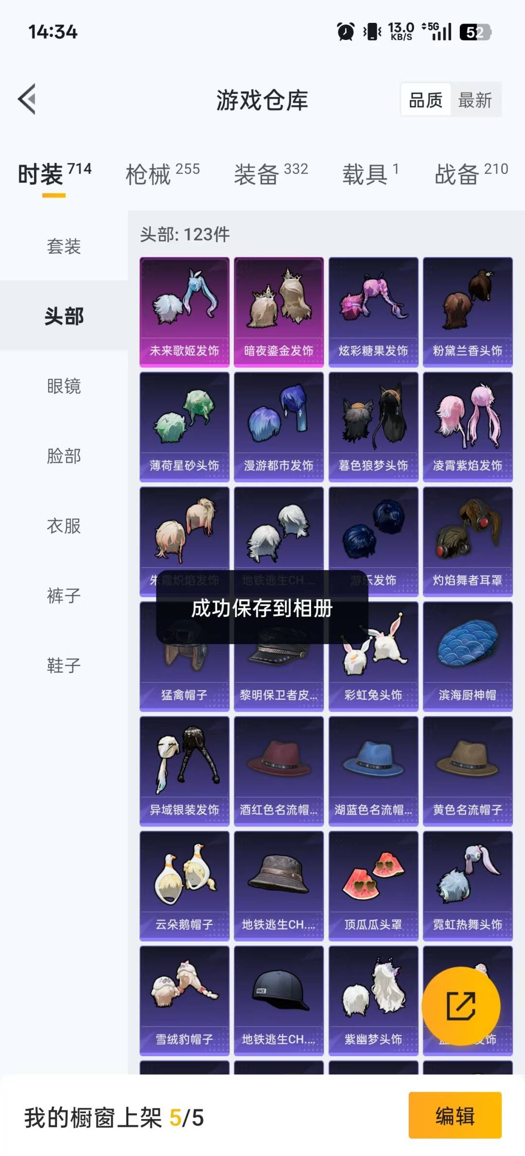 HPCMW3430317和平精英账号详情图3 HPCMW3430317和平精英账号详情图3