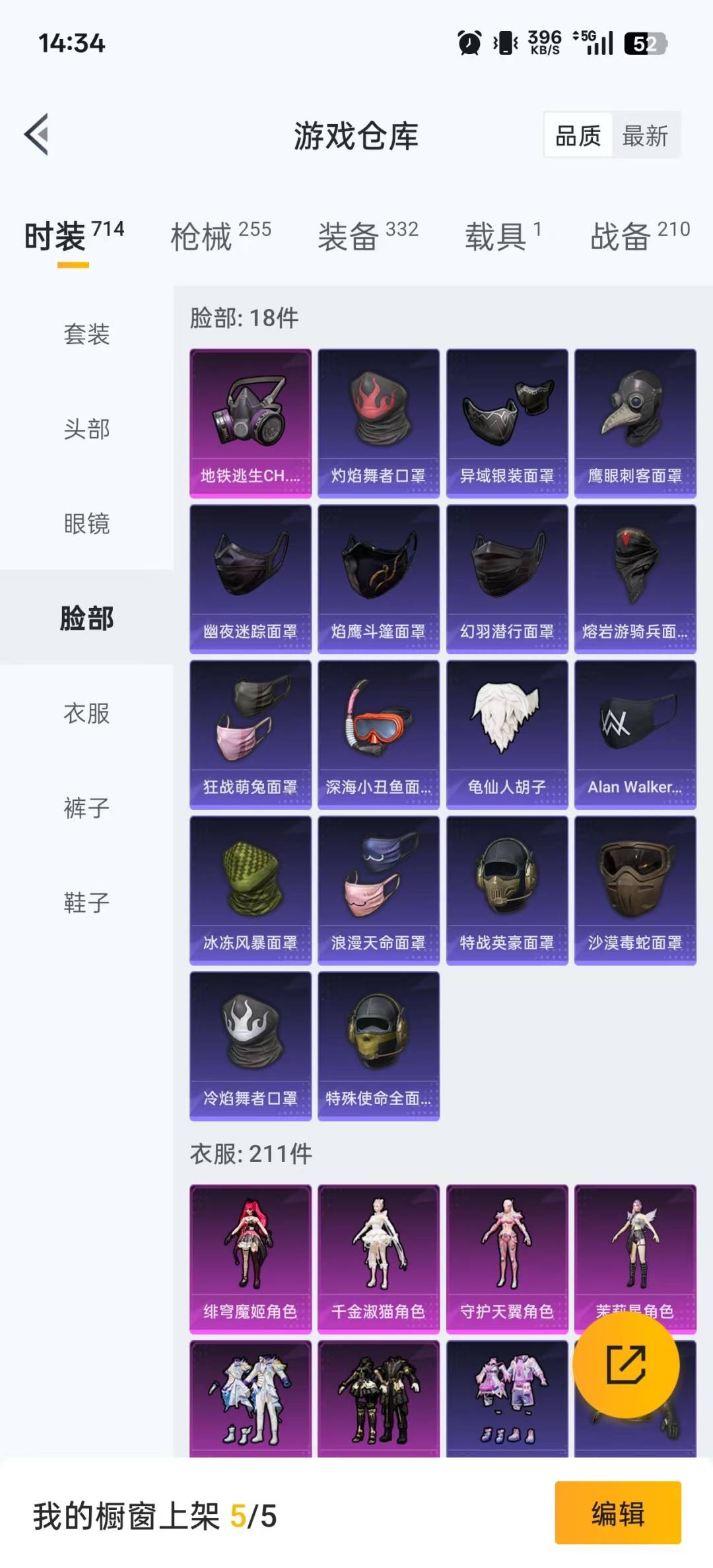 HPCMW3430317和平精英账号详情图5 HPCMW3430317和平精英账号详情图5