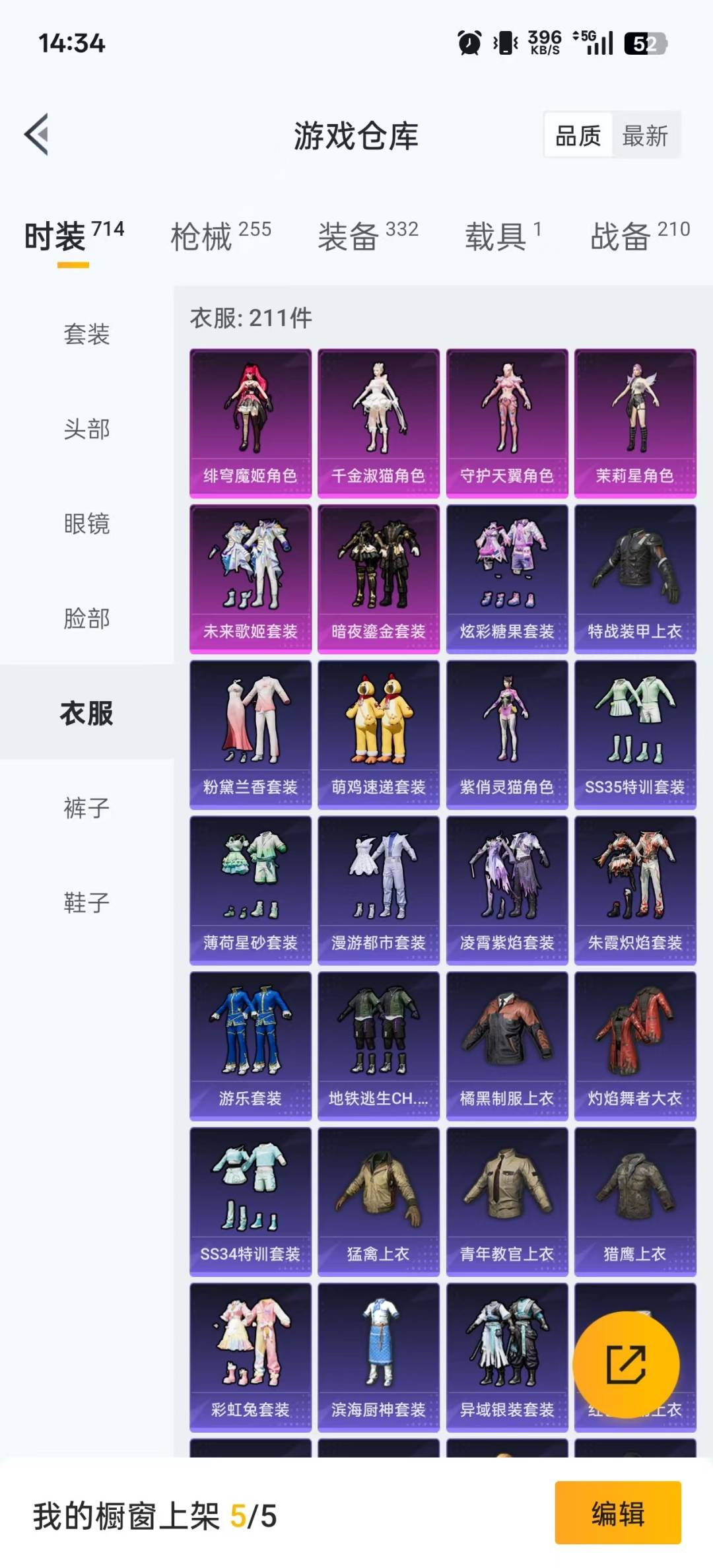 HPCMW3430317和平精英账号详情图6 HPCMW3430317和平精英账号详情图6