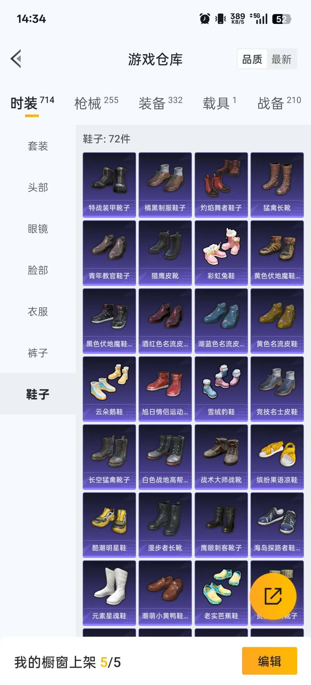 HPCMW3430317和平精英账号详情图7 HPCMW3430317和平精英账号详情图7