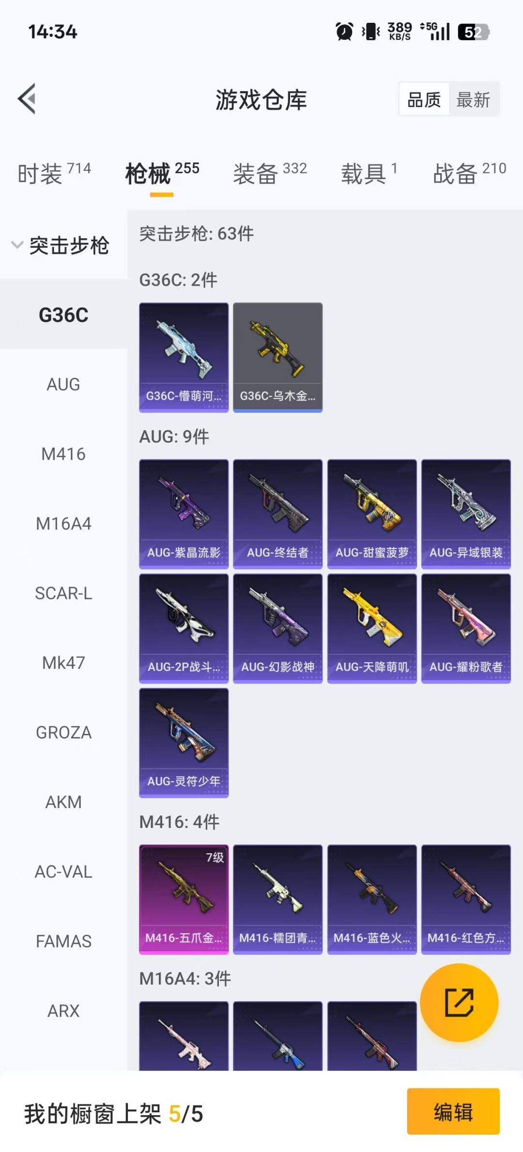 HPCMW3430317和平精英账号详情图8 HPCMW3430317和平精英账号详情图8