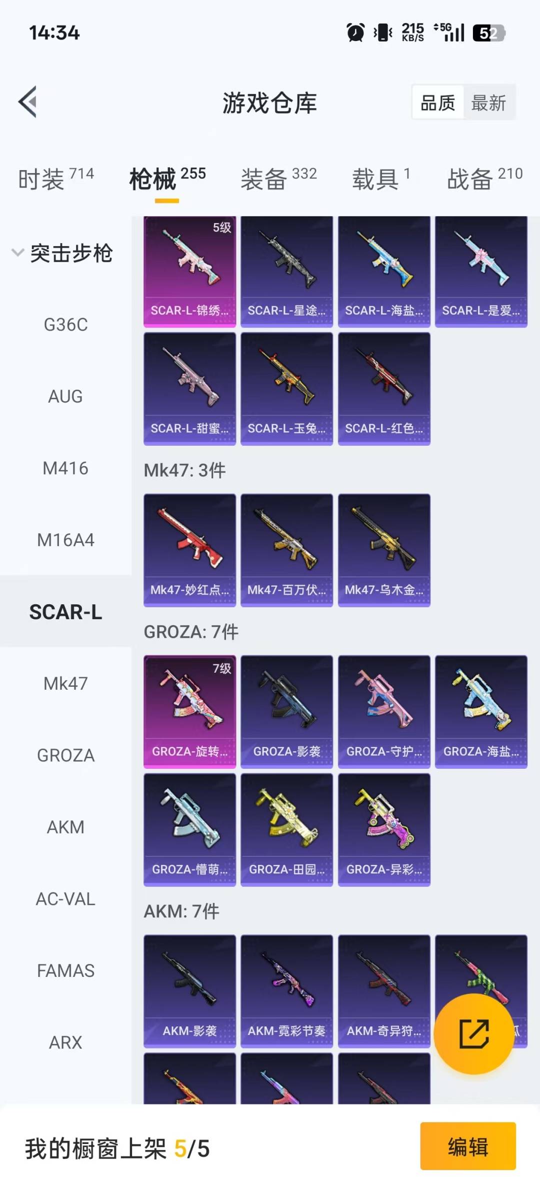 HPCMW3430317和平精英账号详情图9 HPCMW3430317和平精英账号详情图9