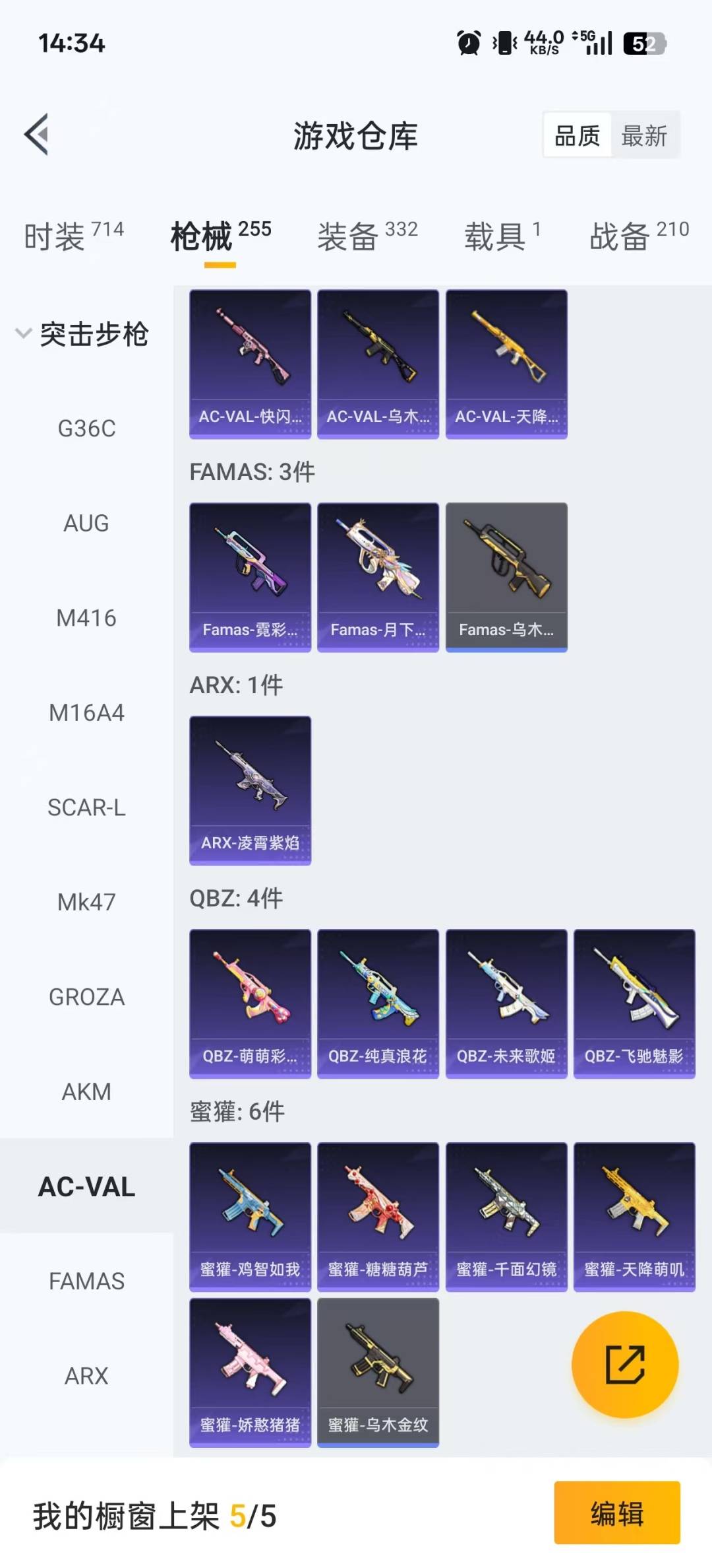 HPCMW3430317和平精英账号详情图10 HPCMW3430317和平精英账号详情图10