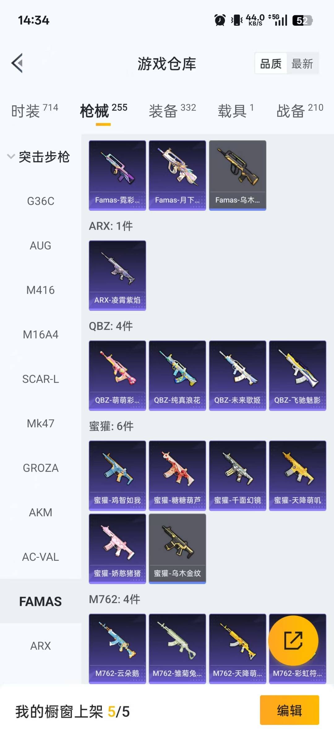 HPCMW3430317和平精英账号详情图11 HPCMW3430317和平精英账号详情图11