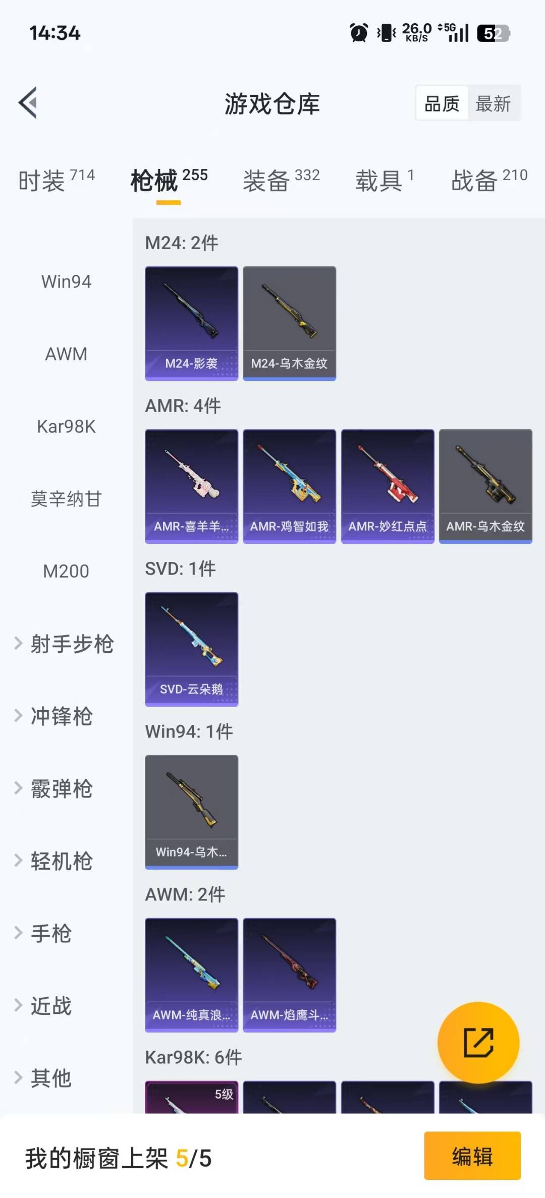 HPCMW3430317和平精英账号详情图12 HPCMW3430317和平精英账号详情图12