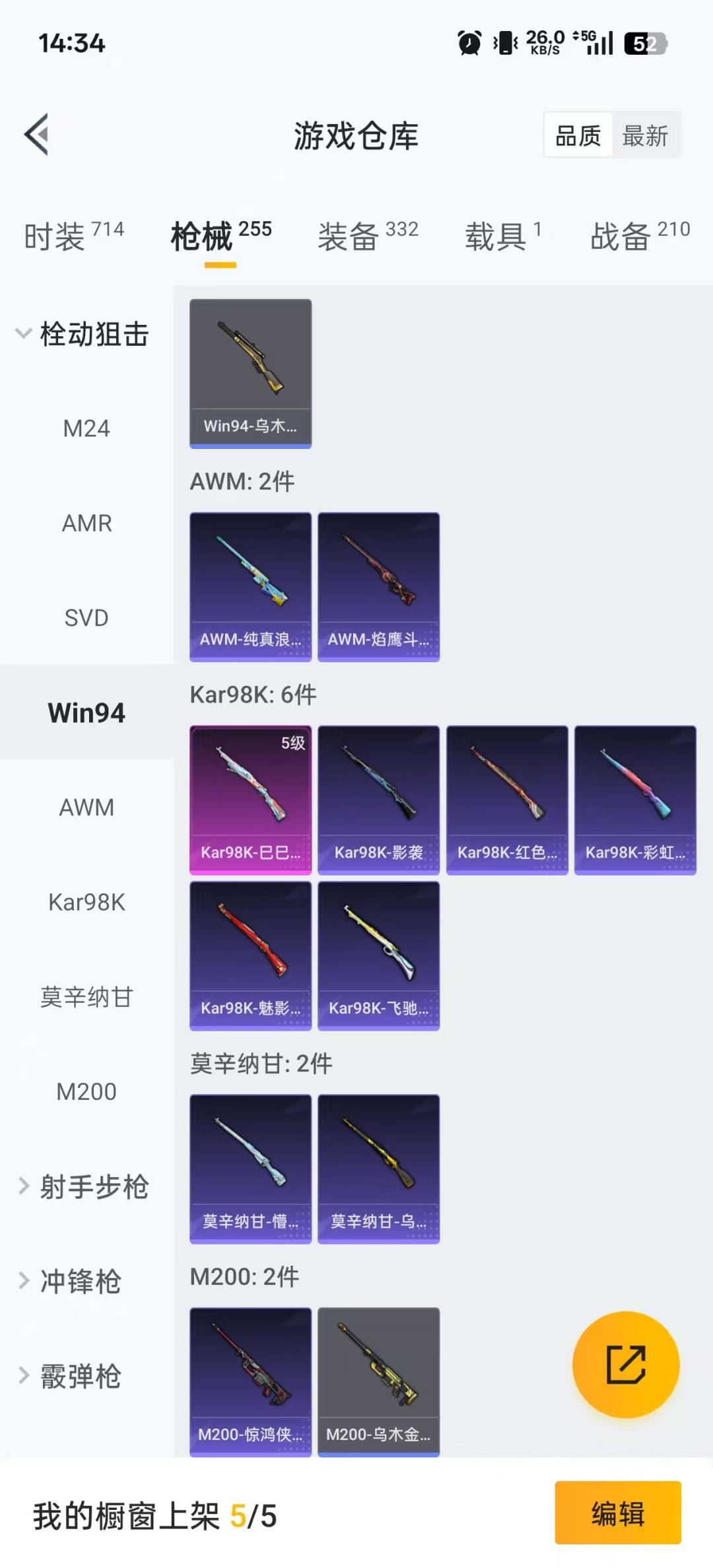 HPCMW3430317和平精英账号详情图13 HPCMW3430317和平精英账号详情图13