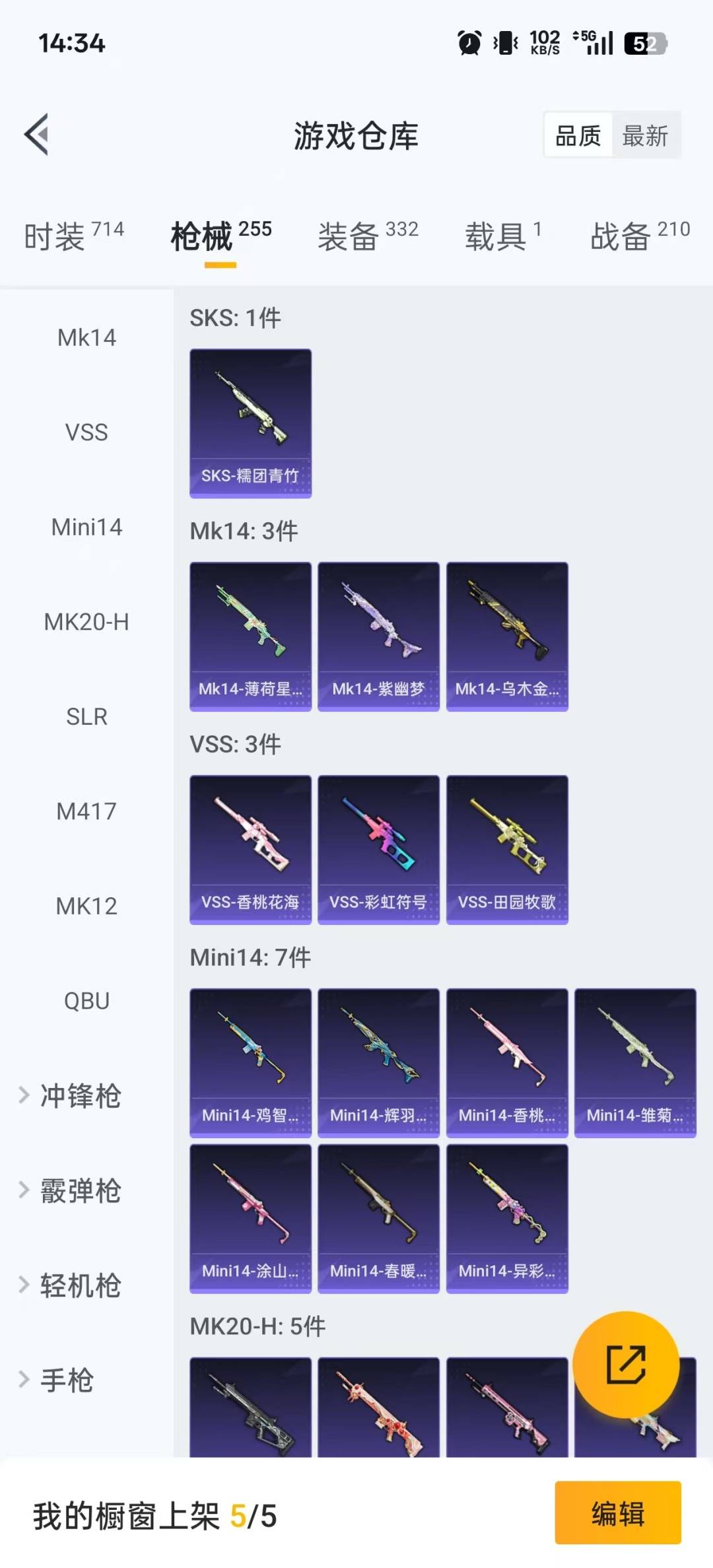 HPCMW3430317和平精英账号详情图14 HPCMW3430317和平精英账号详情图14