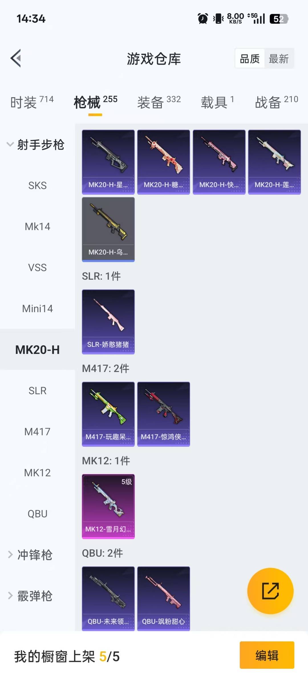 HPCMW3430317和平精英账号详情图15 HPCMW3430317和平精英账号详情图15