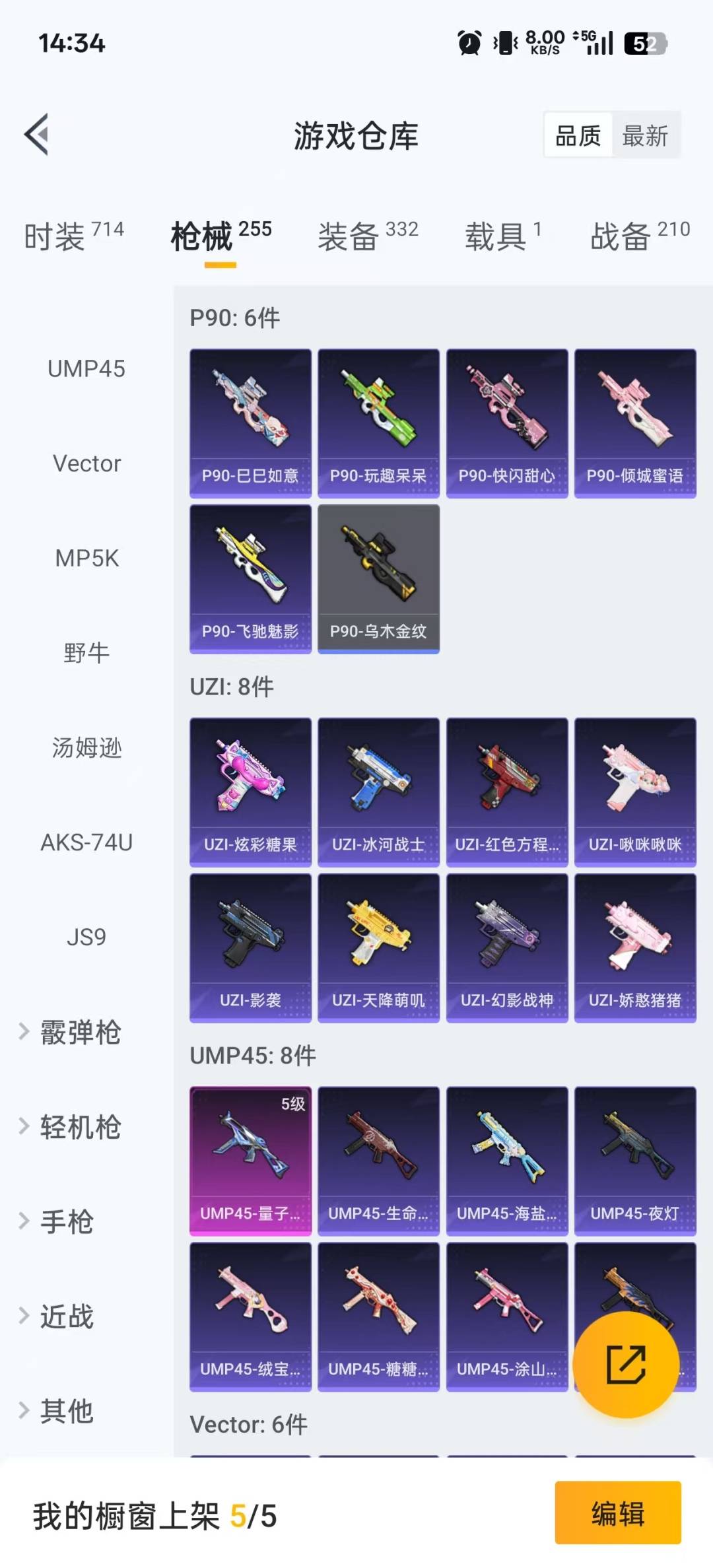 HPCMW3430317和平精英账号详情图16 HPCMW3430317和平精英账号详情图16