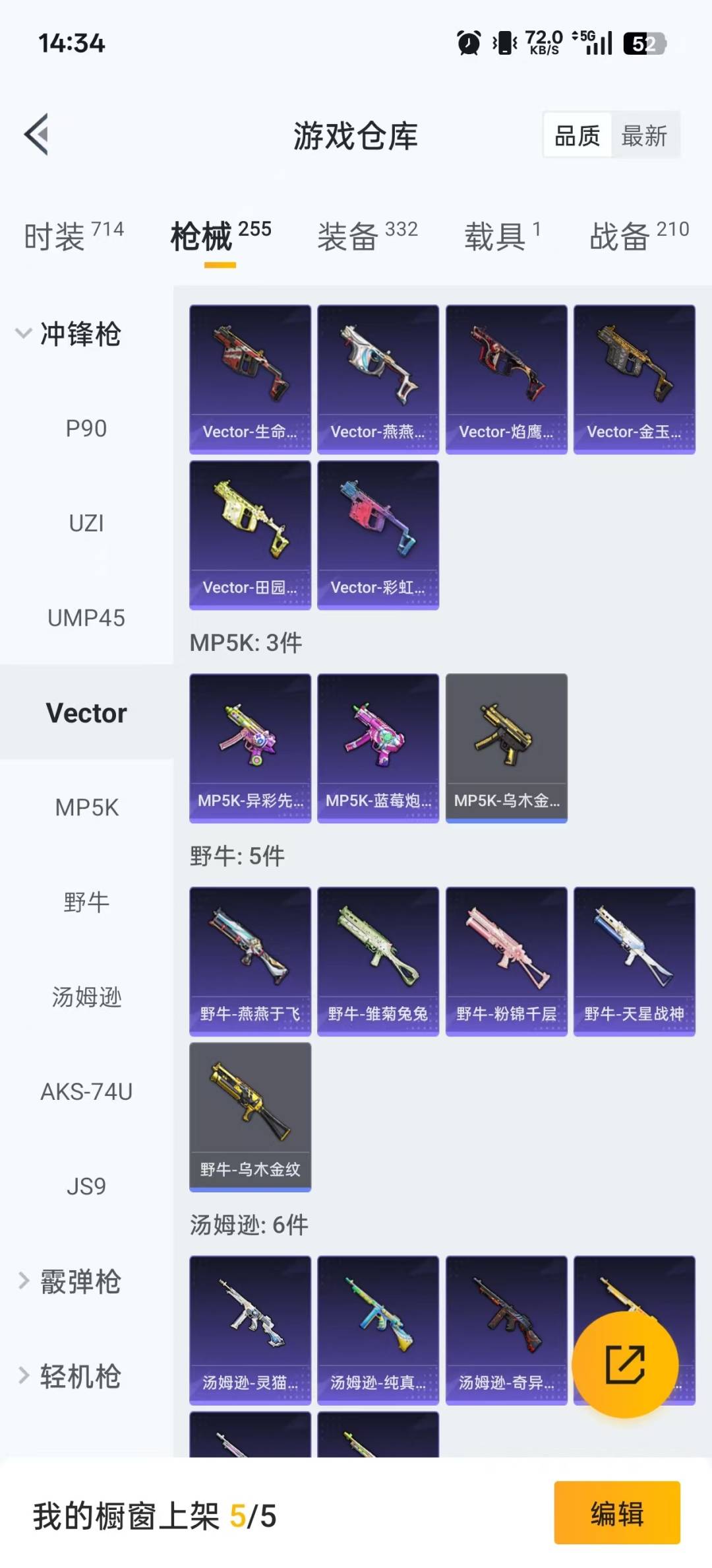 HPCMW3430317和平精英账号详情图17 HPCMW3430317和平精英账号详情图17