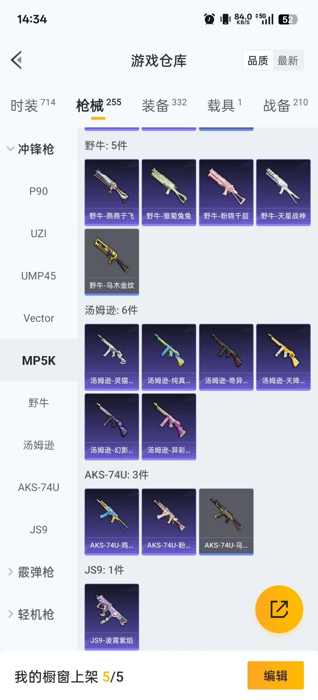 HPCMW3430317和平精英账号详情图18 HPCMW3430317和平精英账号详情图18