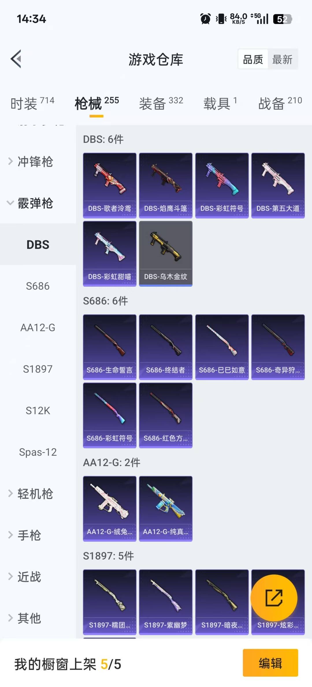 HPCMW3430317和平精英账号详情图19 HPCMW3430317和平精英账号详情图19