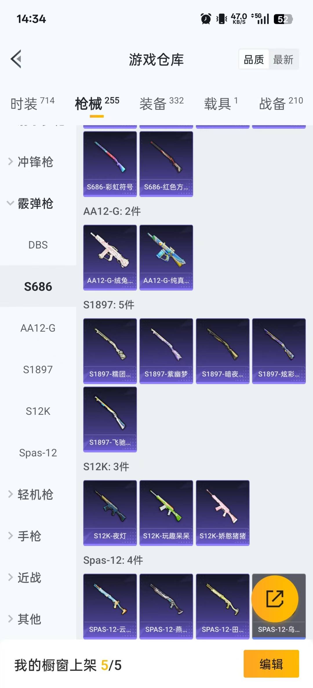 HPCMW3430317和平精英账号详情图20 HPCMW3430317和平精英账号详情图20