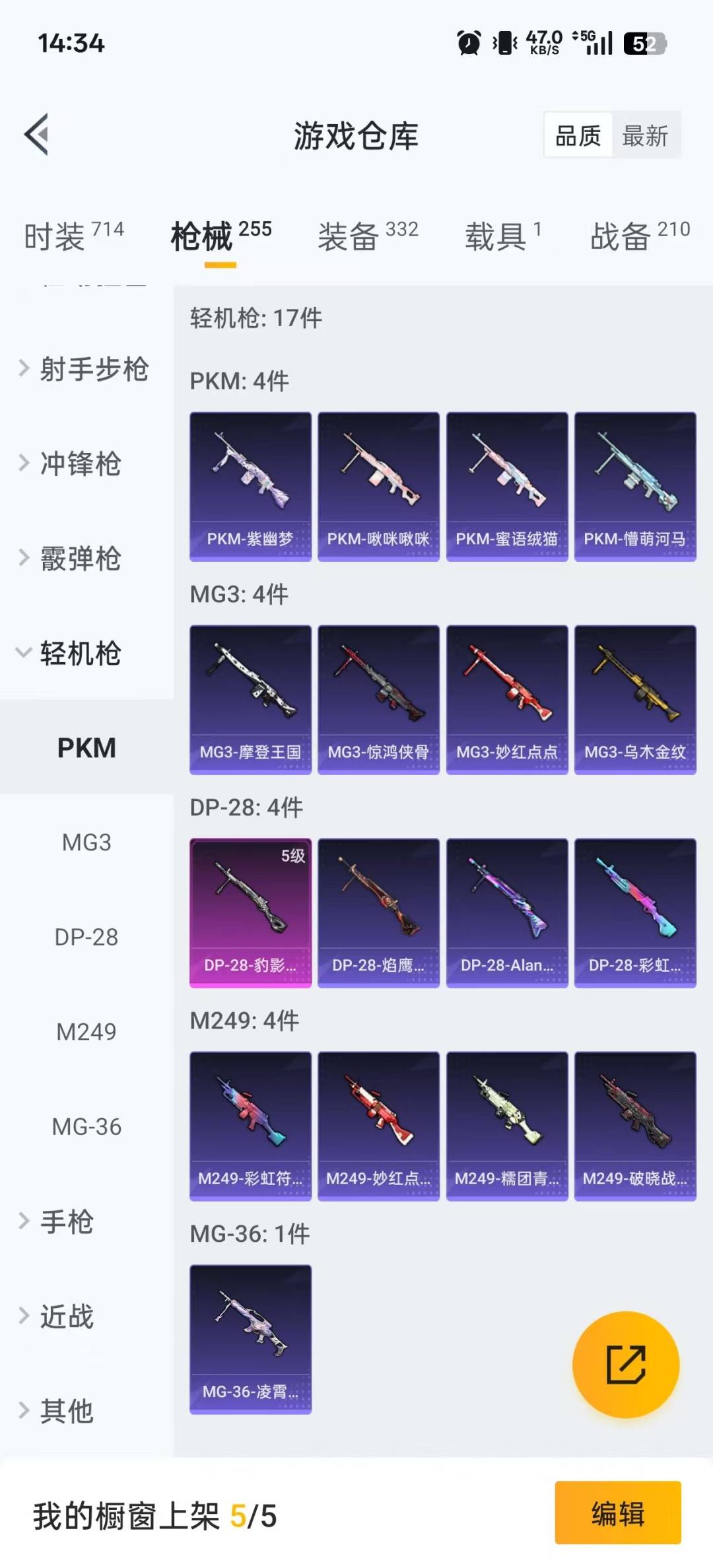 HPCMW3430317和平精英账号详情图21 HPCMW3430317和平精英账号详情图21