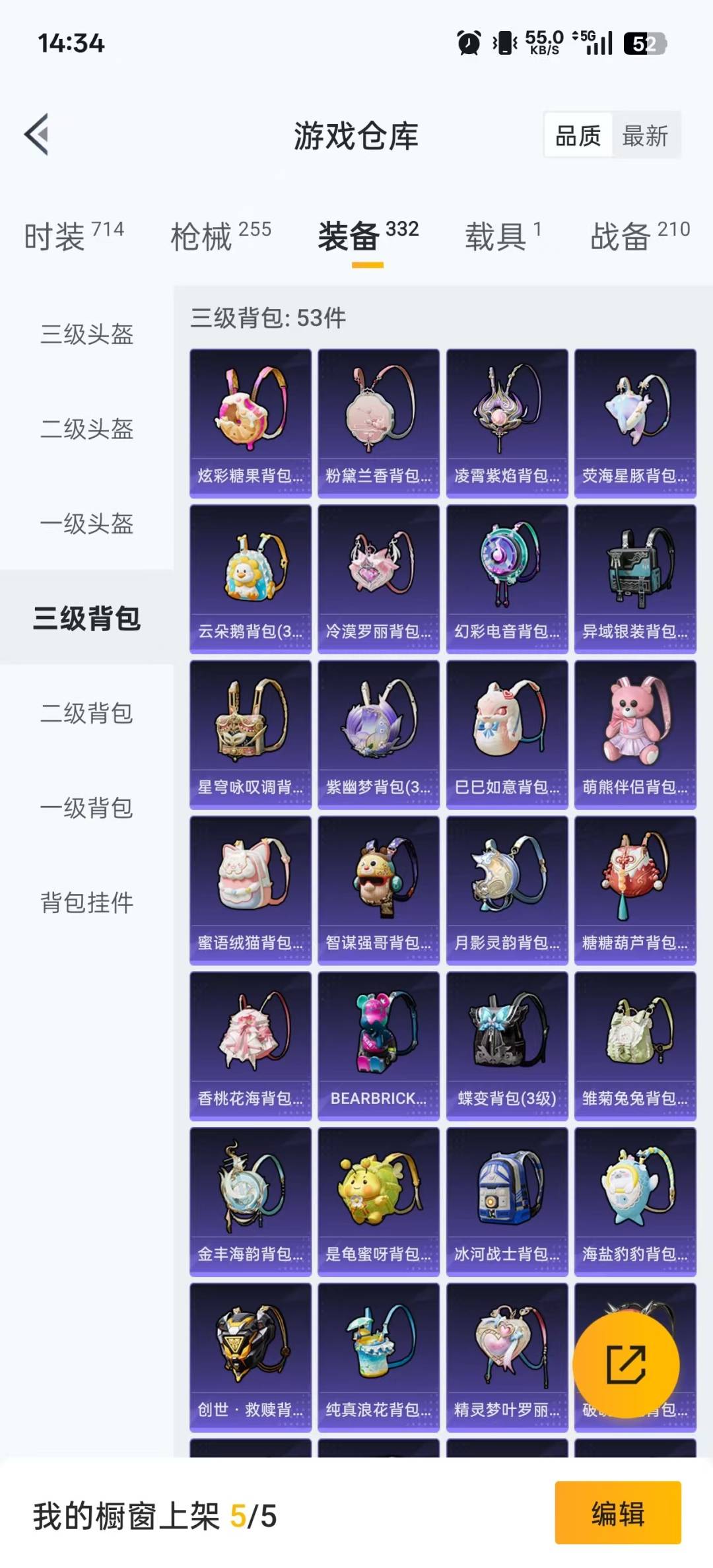 HPCMW3430317和平精英账号详情图23 HPCMW3430317和平精英账号详情图23