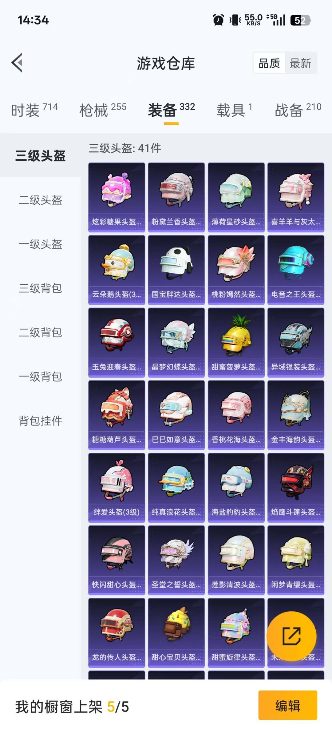 HPCMW3430317和平精英账号详情图22 HPCMW3430317和平精英账号详情图22