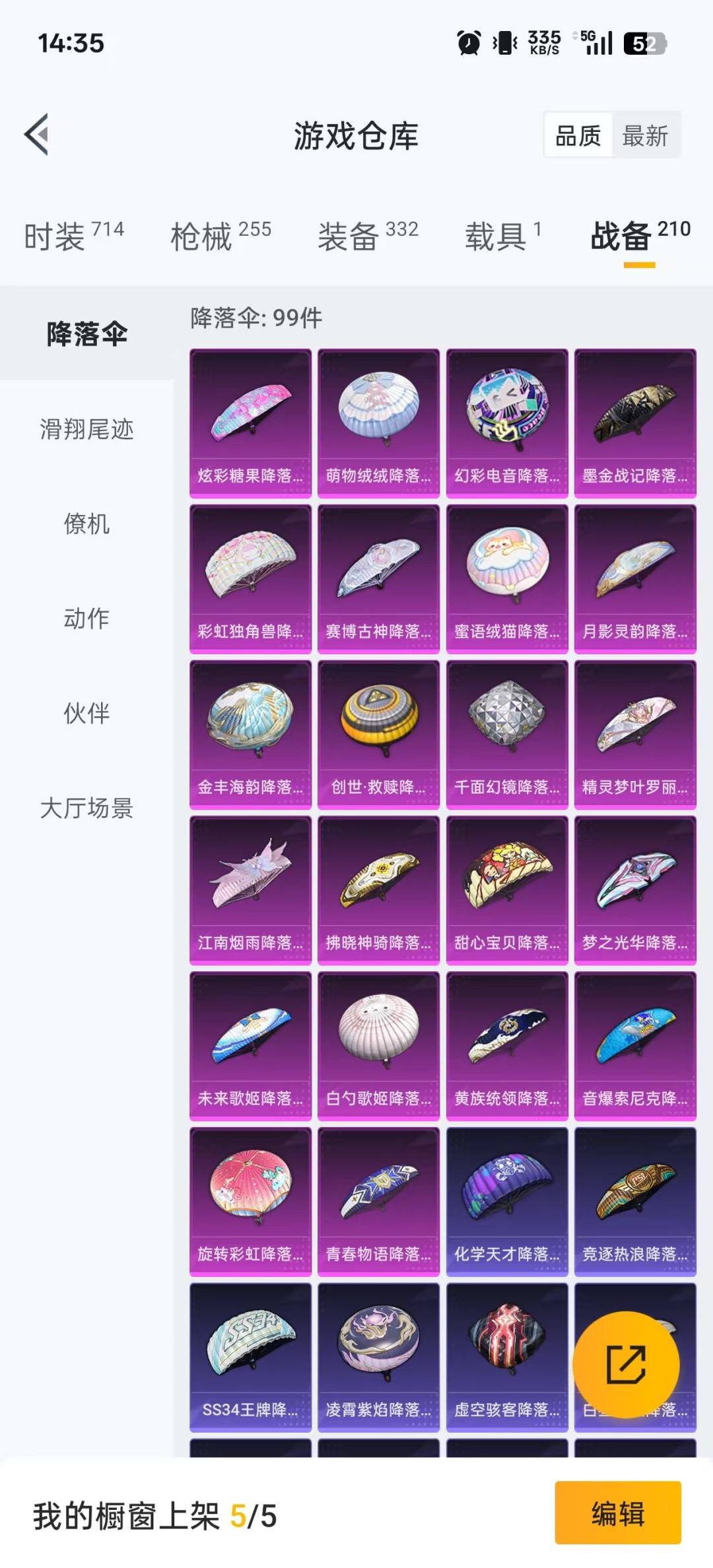 HPCMW3430317和平精英账号详情图25 HPCMW3430317和平精英账号详情图25