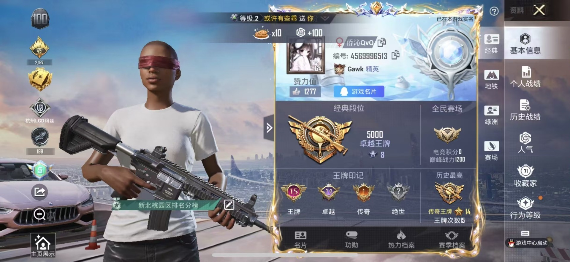 HPCMW3430317和平精英账号详情图28 HPCMW3430317和平精英账号详情图28