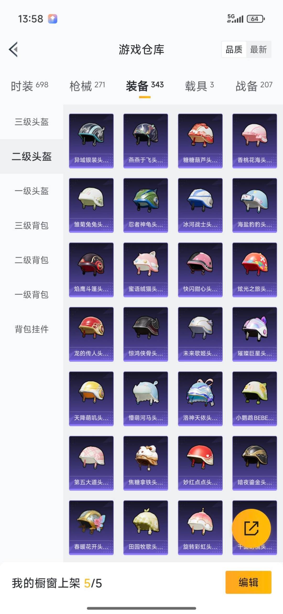 和平精英账号安卓QQ3载具-190套装-254枪皮-[]7粉装 10特效枪 3载具 19印记 可二次 可修改实名 
【热