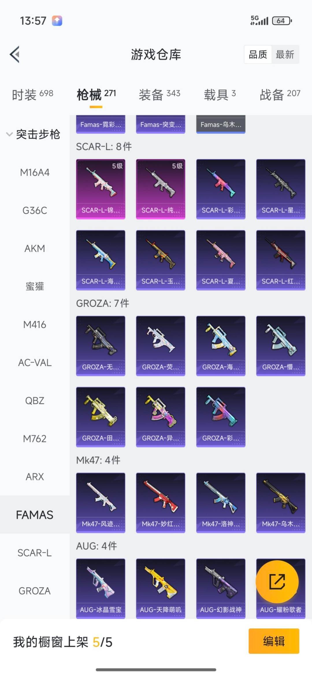 HPCMW3430300和平精英账号详情图3 HPCMW3430300和平精英账号详情图3