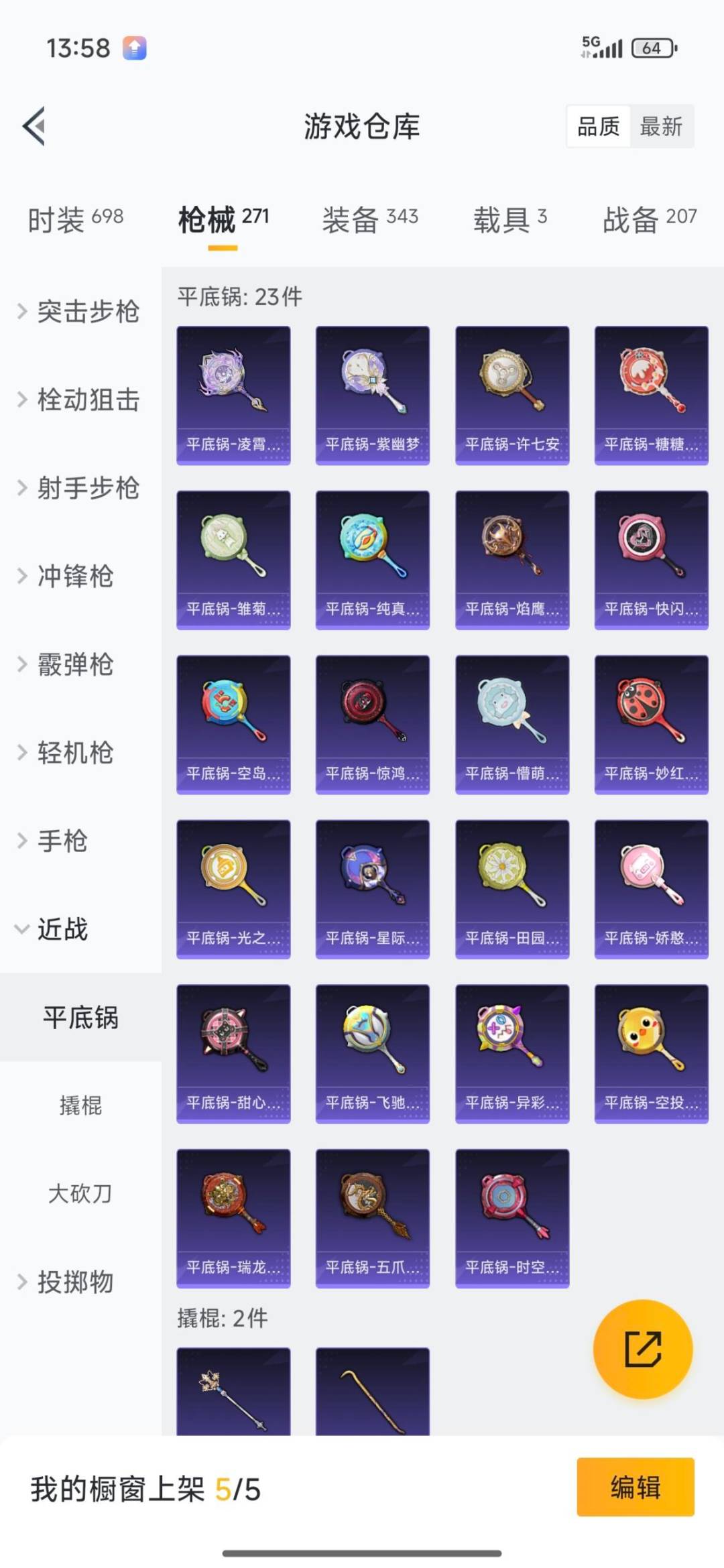 HPCMW3430300和平精英账号详情图4 HPCMW3430300和平精英账号详情图4