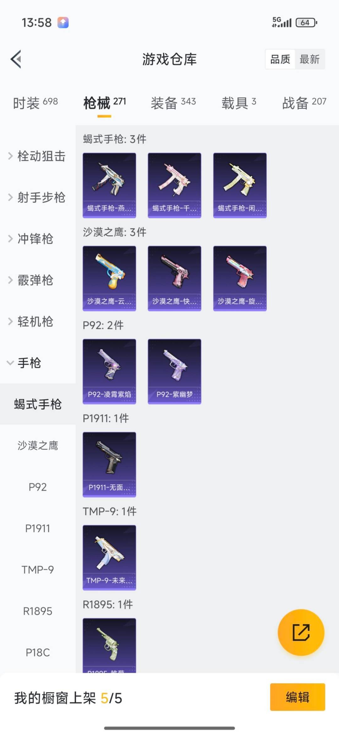 HPCMW3430300和平精英账号详情图5 HPCMW3430300和平精英账号详情图5