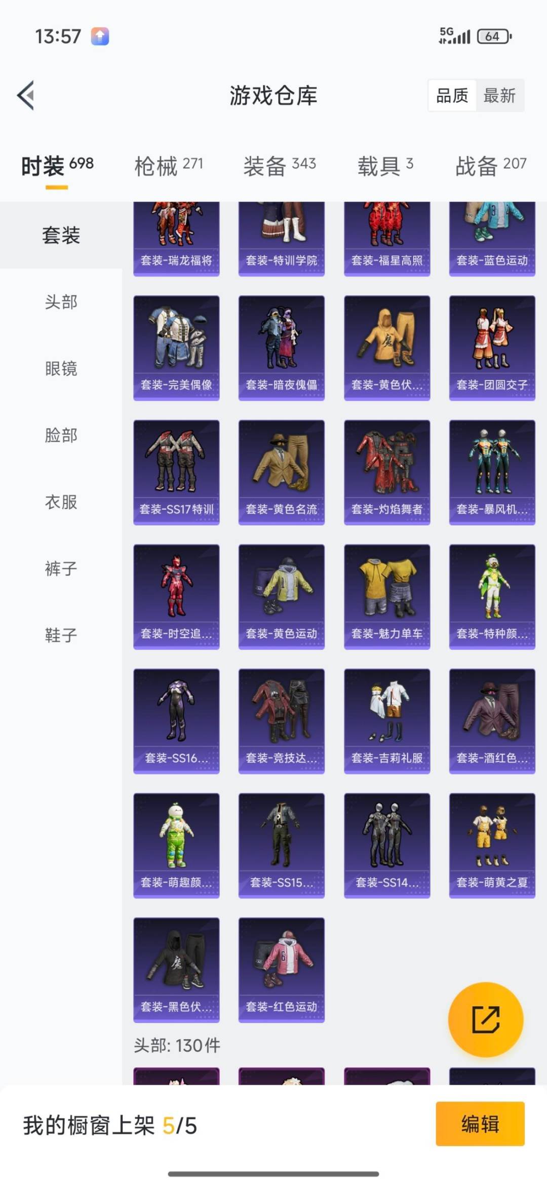 HPCMW3430300和平精英账号详情图7 HPCMW3430300和平精英账号详情图7