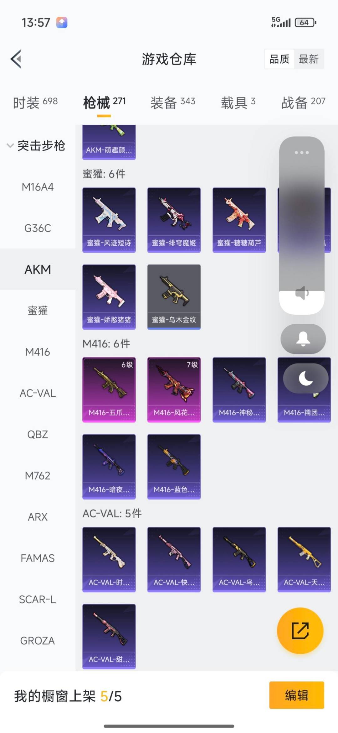 HPCMW3430300和平精英账号详情图8 HPCMW3430300和平精英账号详情图8