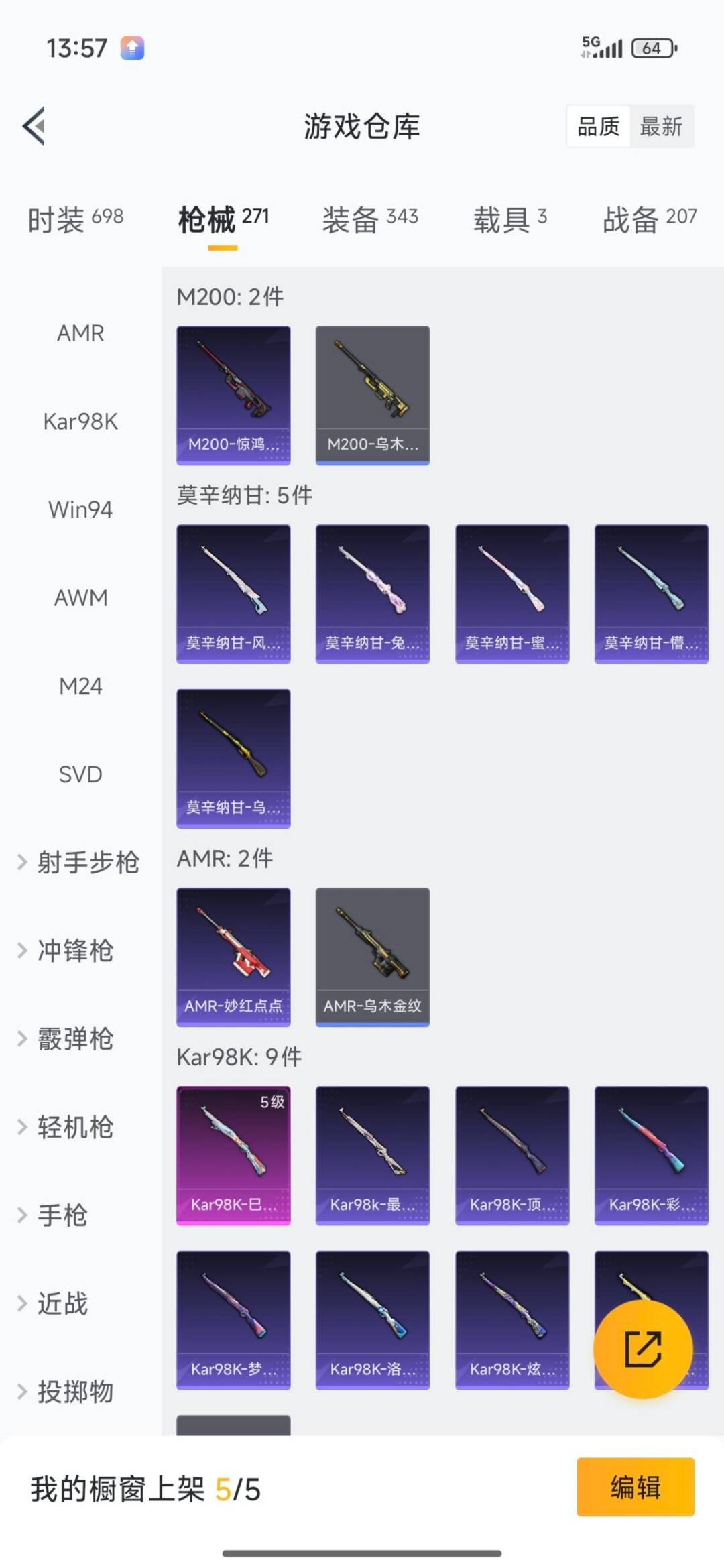 HPCMW3430300和平精英账号详情图10 HPCMW3430300和平精英账号详情图10